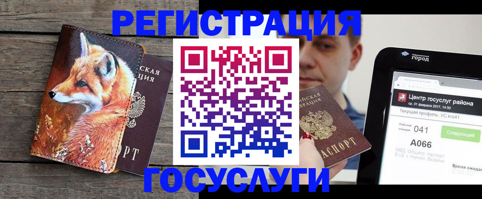 временная регистрация надежно в Надыме