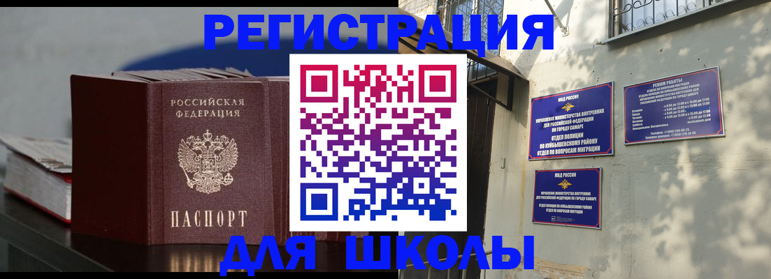 временная регистрация гарантия в Надыме