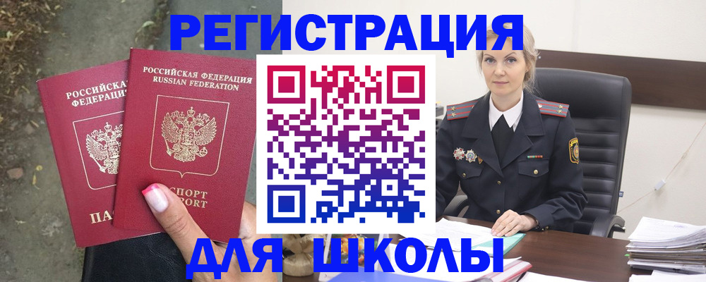 прописка 2025 в Надыме