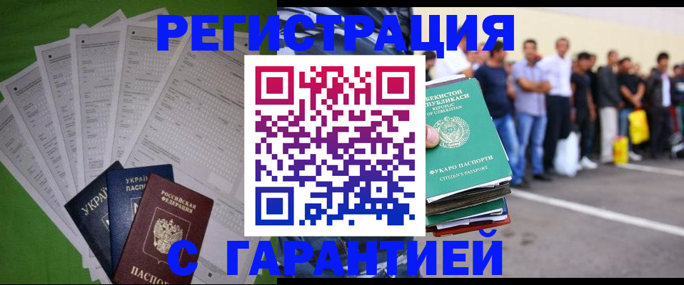 прописка в Надыме