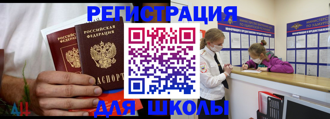 прописка законно в Надыме